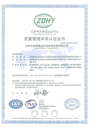quality management system certification